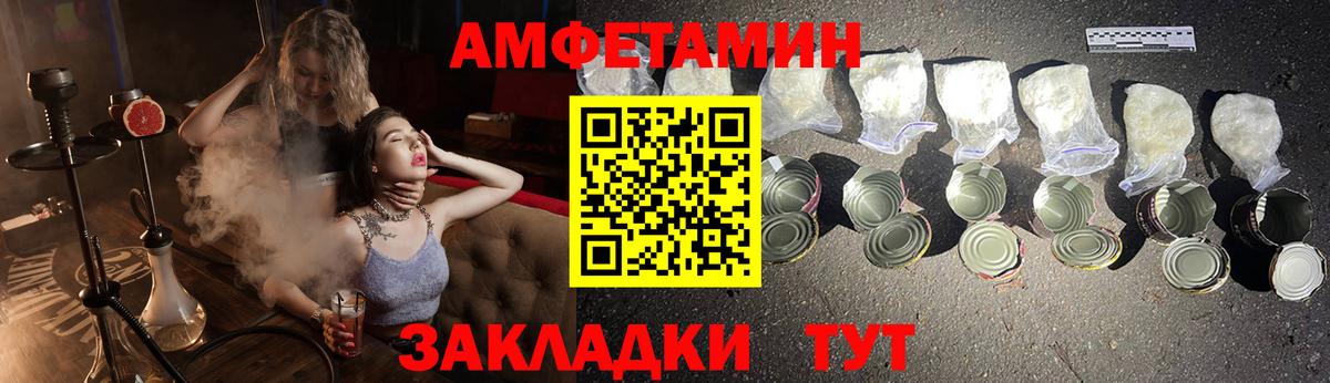 Амфетамин 98%  Вход с VPN  АМФЕТАМИН  Миасс 