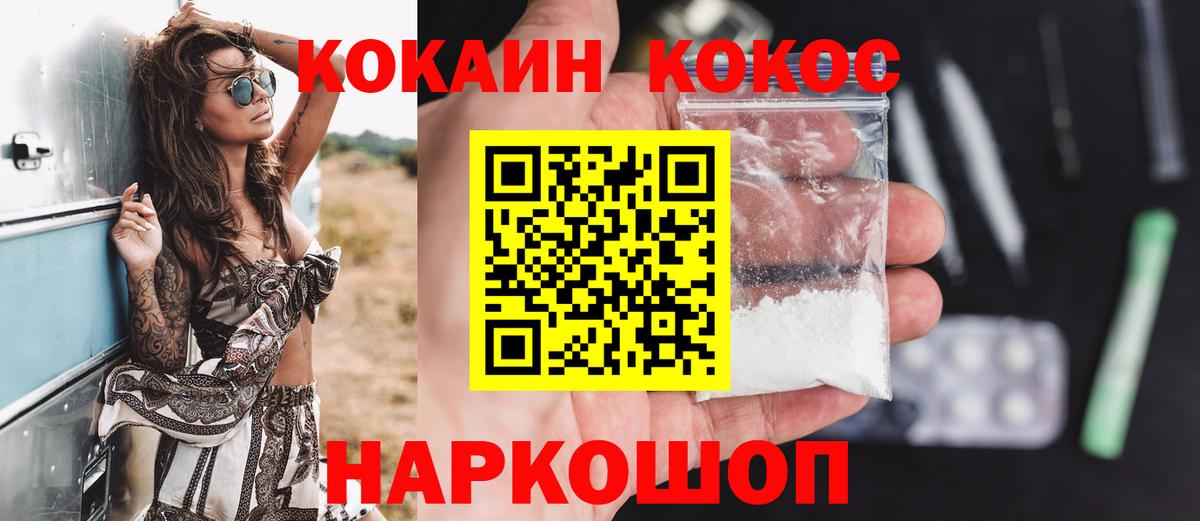 КОКАИН 97% Миасс