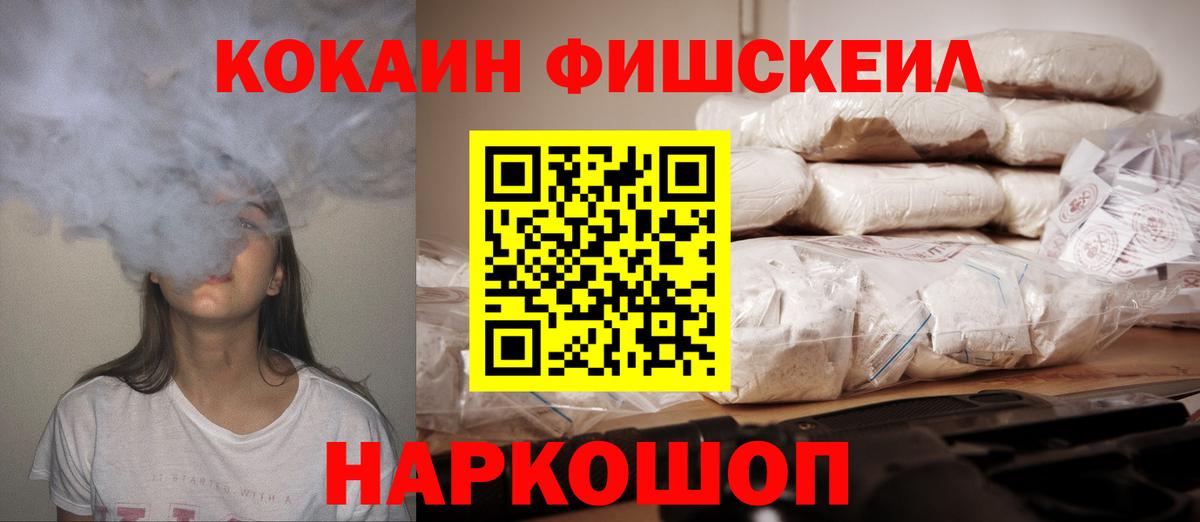 Cocaine Перу  Вход с VPN  КОКАИН VHQ  Миасс 