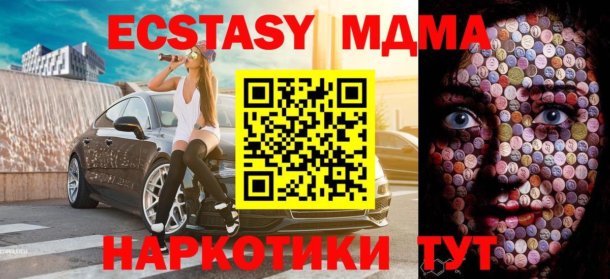 ЭКСТАЗИ 99% Миасс