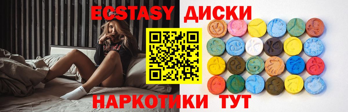 кракен как зайти  Вход с VPN  Ecstasy  Миасс  Экстази mix 