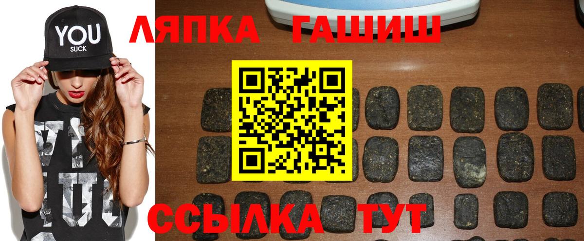 ГАШИШ  Вход с VPN  ГАШИШ Premium  Миасс  ГАШИШ убойный 