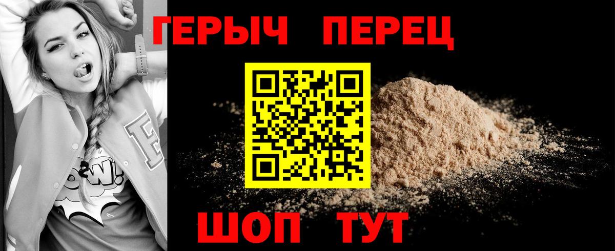 Героин афганец  Героин  Миасс  Вход с VPN 