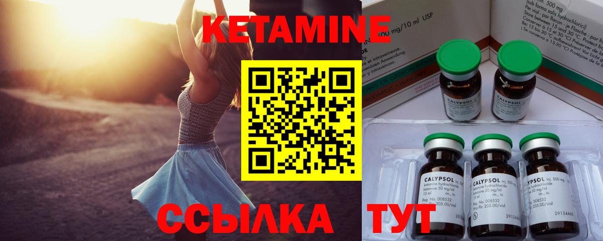 Миасс  КЕТАМИН VHQ  Вход с VPN 