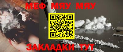 мяу мяу мука Донецк