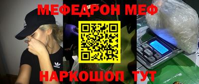 мяу мяу мука Донецк