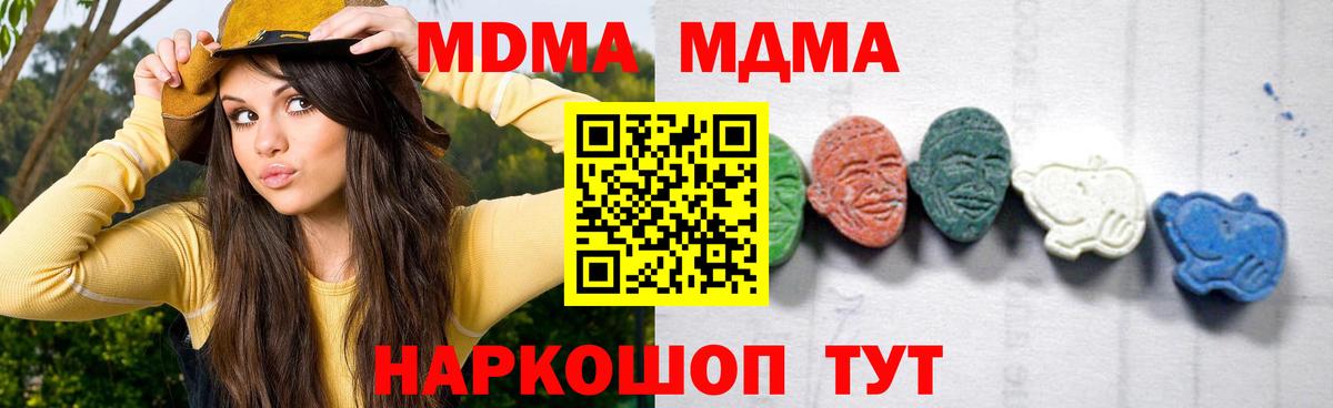Миасс  МДМА молли  MDMA  MDMA VHQ  Вход с VPN 