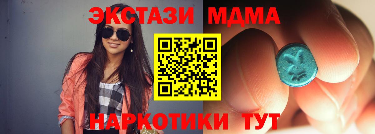 МДМА кристаллы Миасс