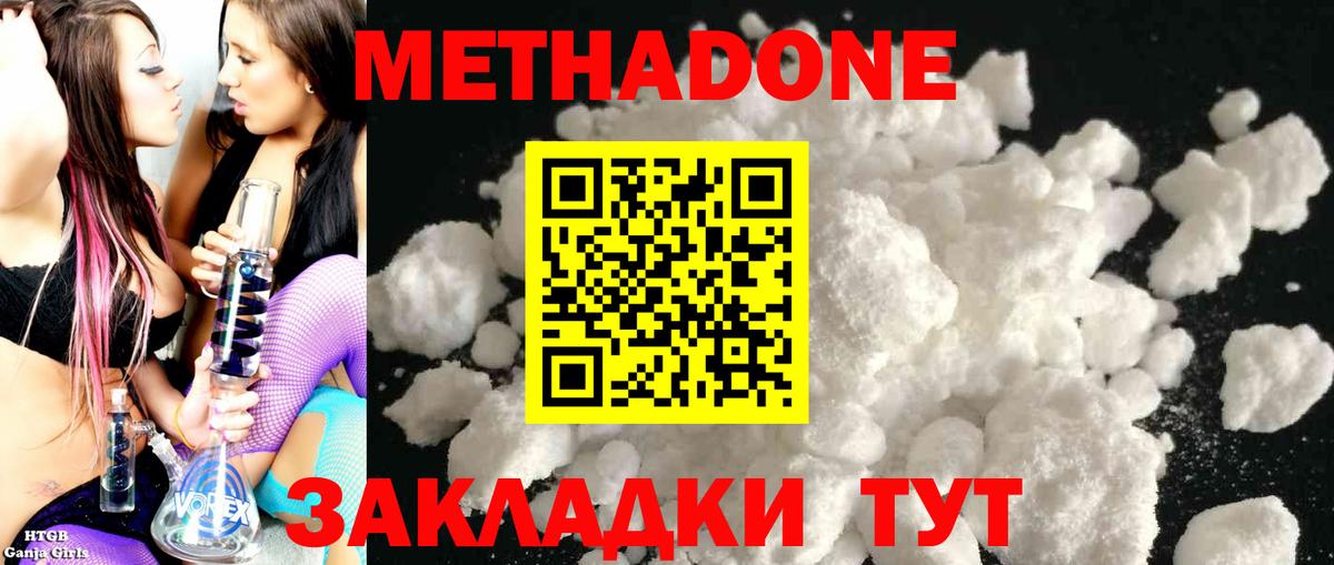 Миасс  Метадон мёд  Вход с VPN 