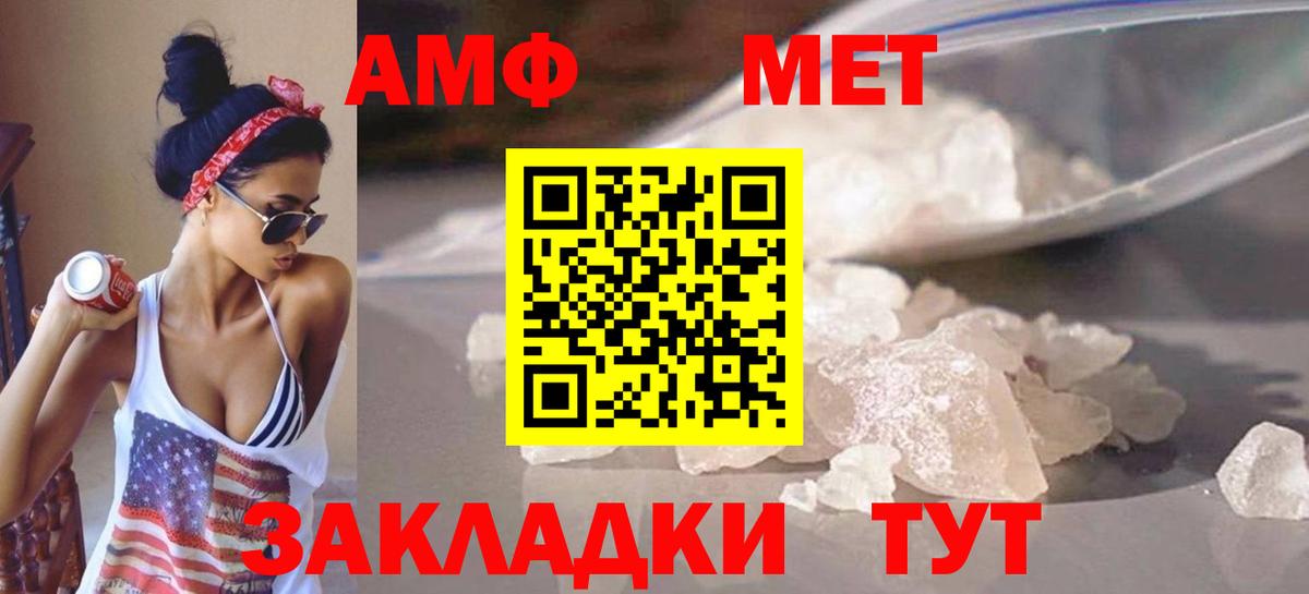 Первитин пудра  Вход с VPN  Миасс 