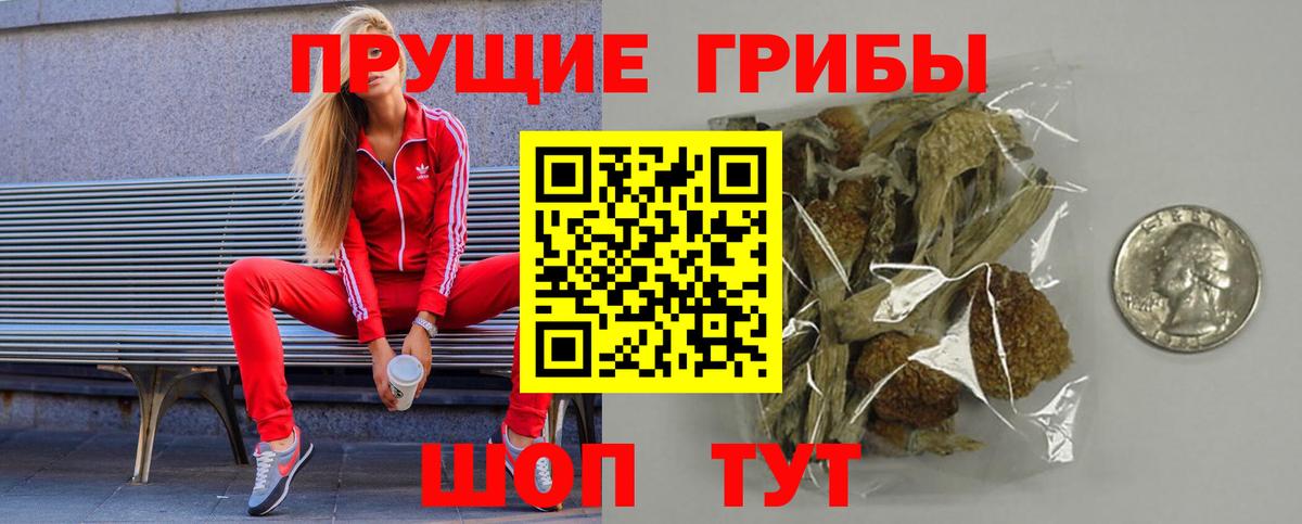 Галлюциногенные грибы MAGIC MUSHROOMS Миасс